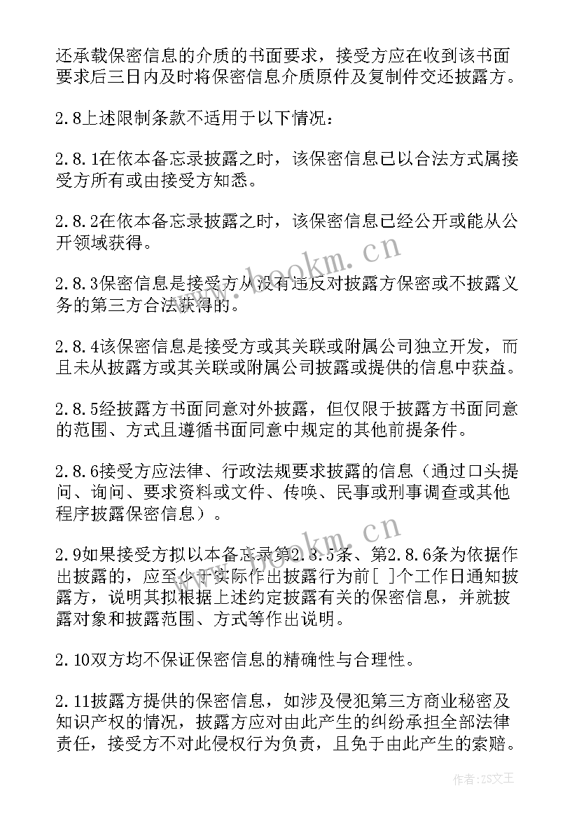 劳动合同年限最多几年(实用7篇)