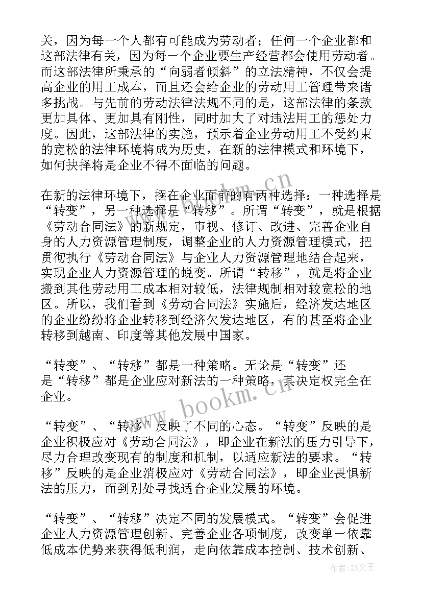 劳动合同年限最多几年(实用7篇)