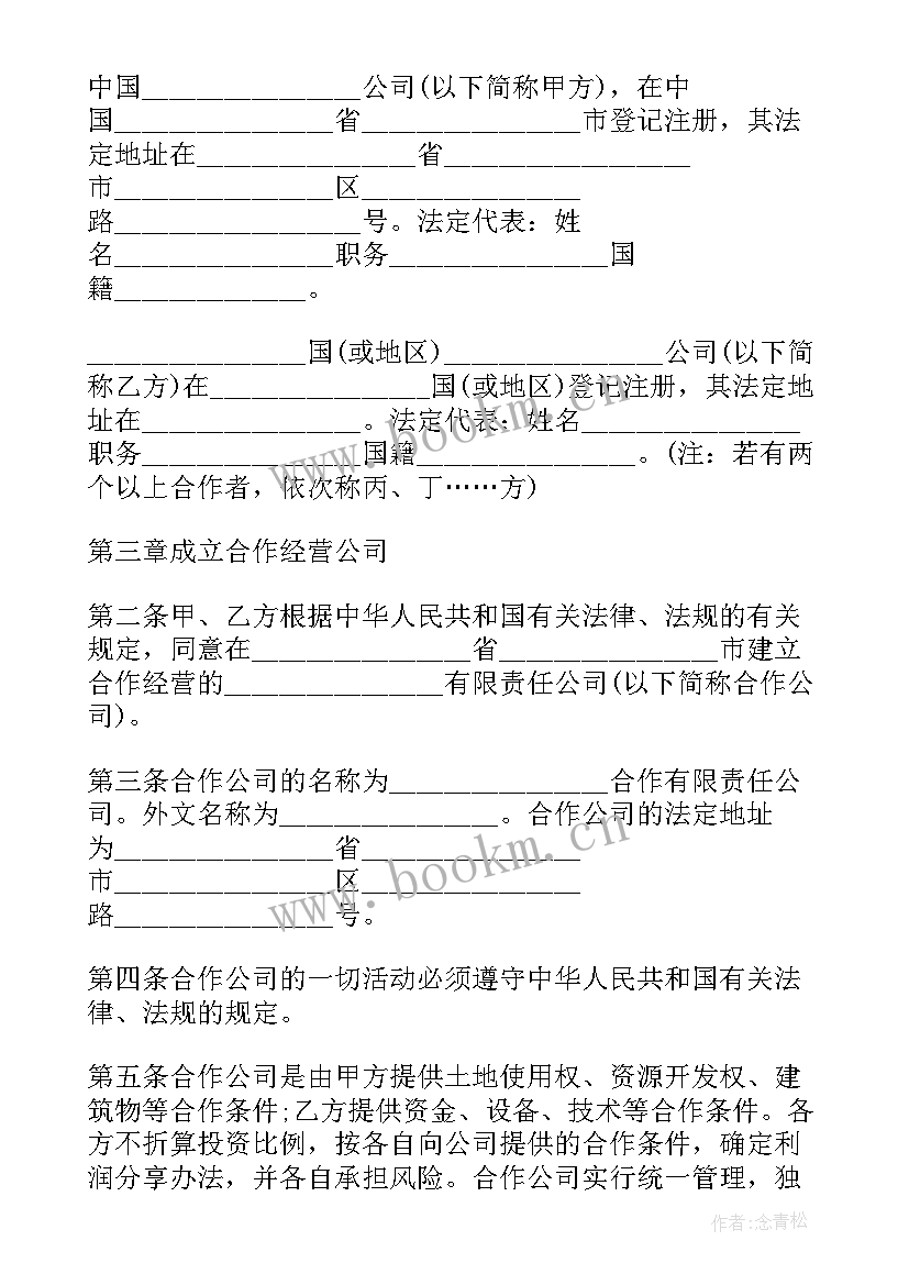 2023年合同成立概念 债权转让合同成立的条件(优秀8篇)