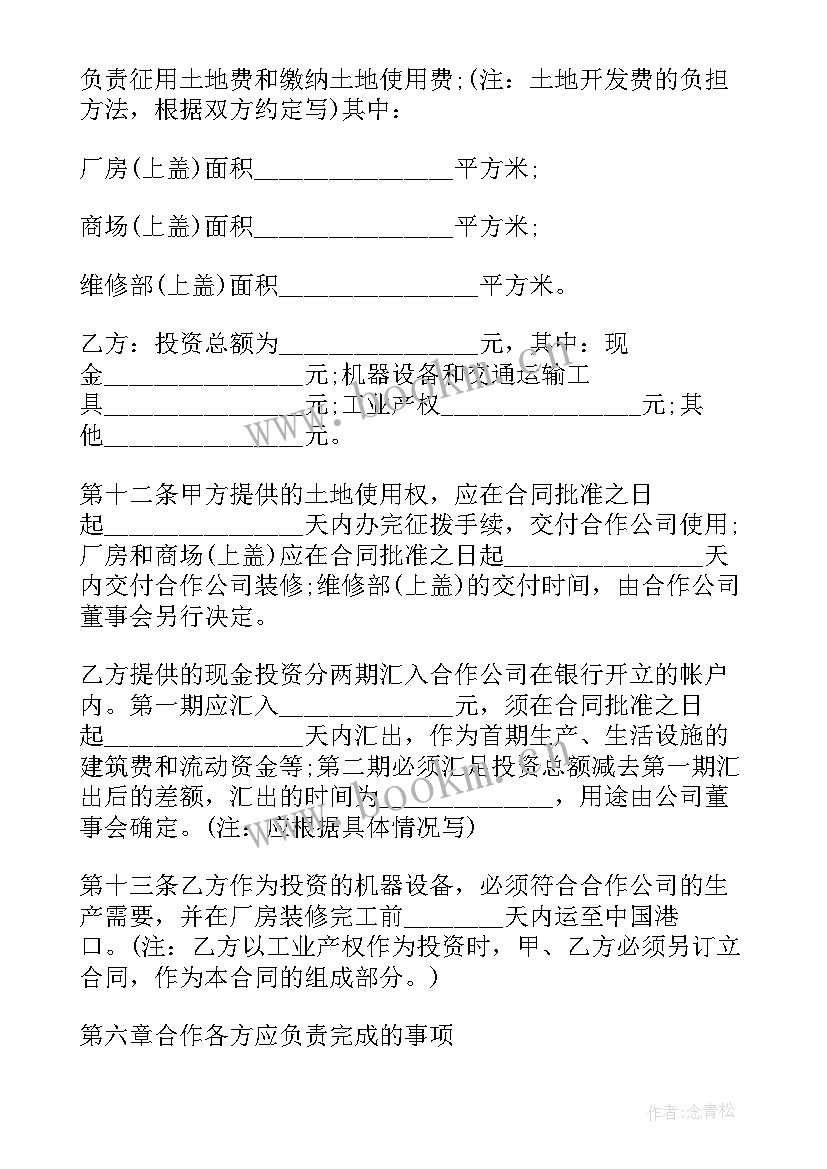 2023年合同成立概念 债权转让合同成立的条件(优秀8篇)