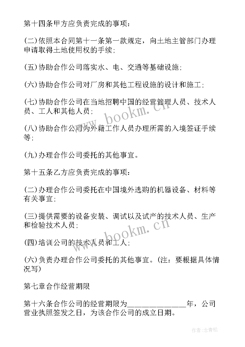 2023年合同成立概念 债权转让合同成立的条件(优秀8篇)