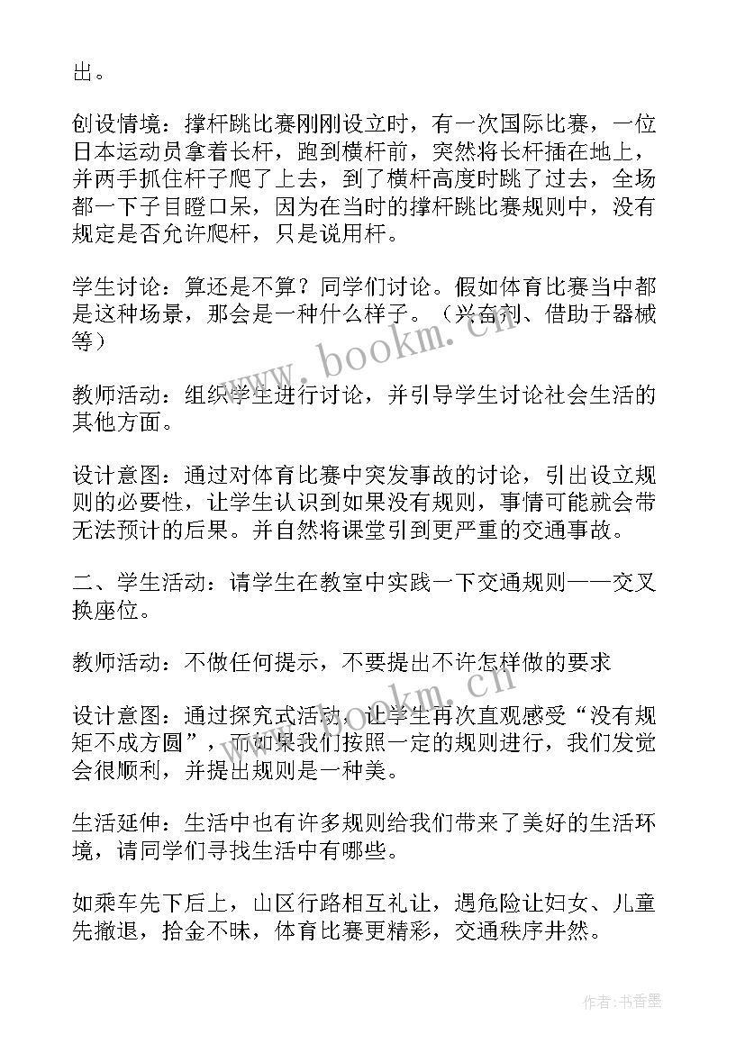 最新版思想道德修养与法律基础讲课视频 思想道德修养与法律基础教案(模板9篇)