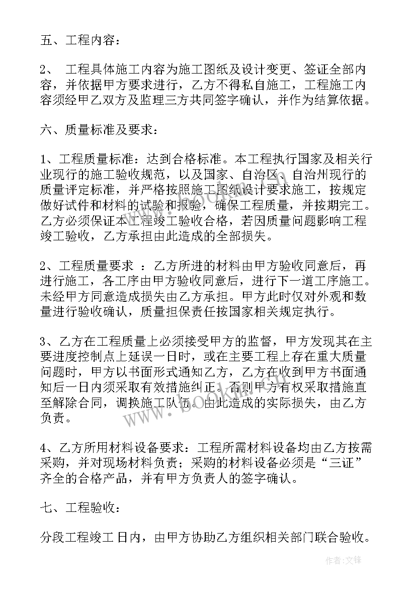 2023年做祠堂的合同 祠堂木材结构工程合同(通用5篇)