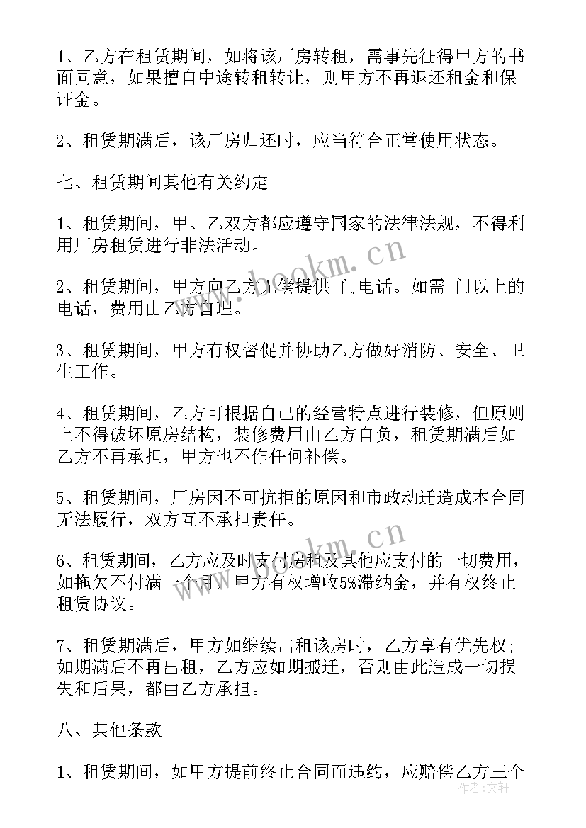 2023年个人仓库租赁合同免费(通用5篇)