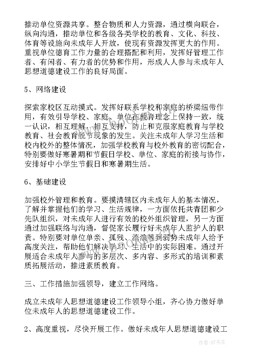 2023年社区思想道德建设队伍建设方案(实用5篇)