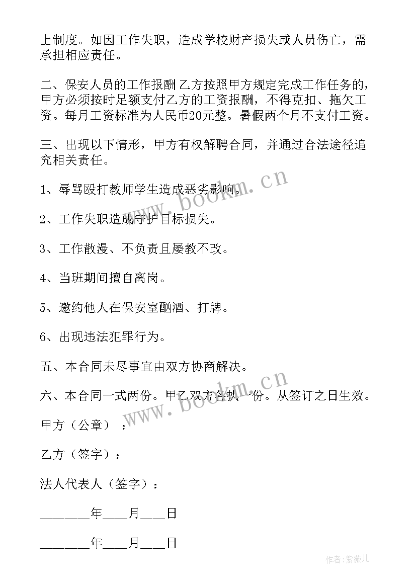 最新健康保险合同 儿童健康保险合同热门(优秀5篇)