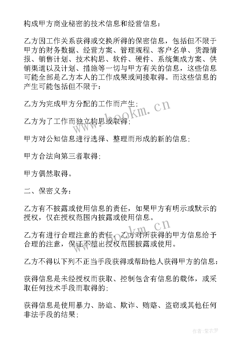 合作联营合同 电子公司联营合作合同(模板5篇)