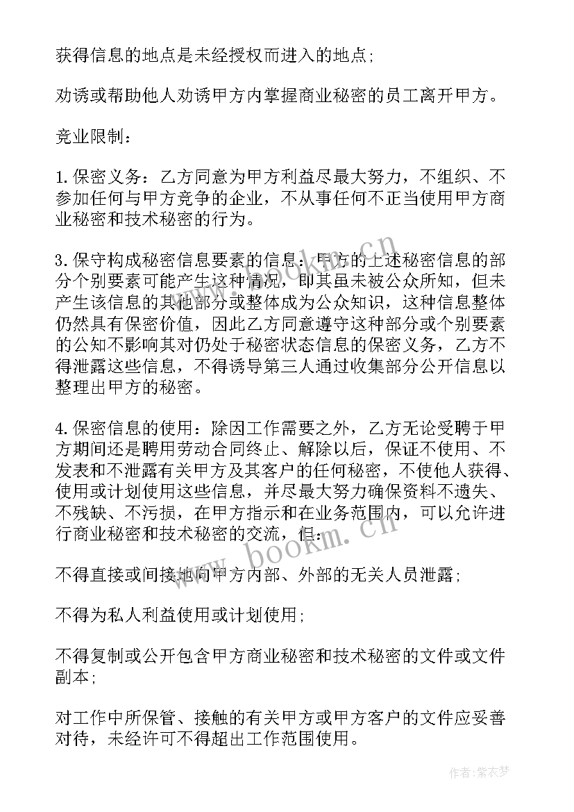 合作联营合同 电子公司联营合作合同(模板5篇)