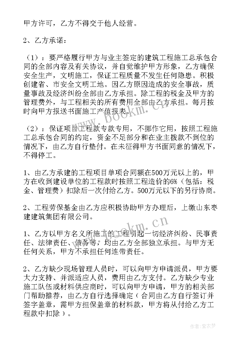 合作联营合同 电子公司联营合作合同(模板5篇)