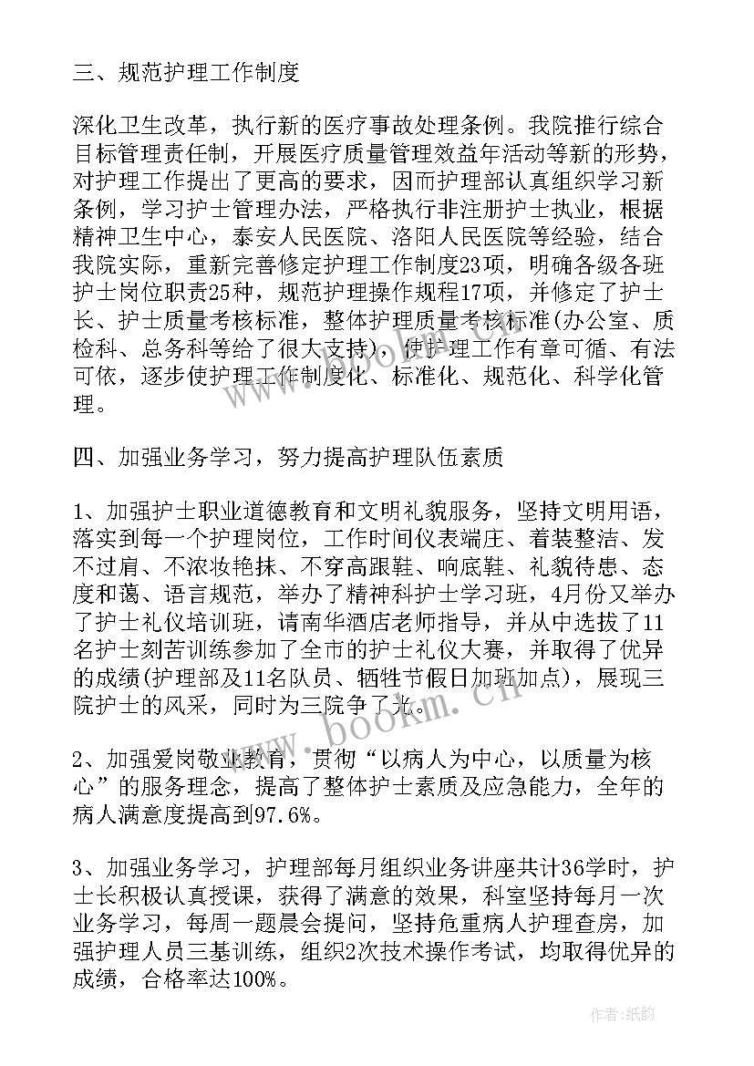 个人思想报告(实用6篇)