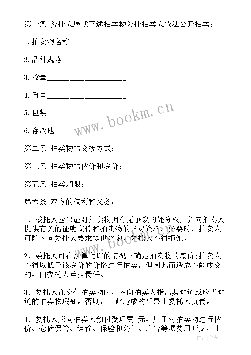 2023年劳动合同委托书(模板5篇)