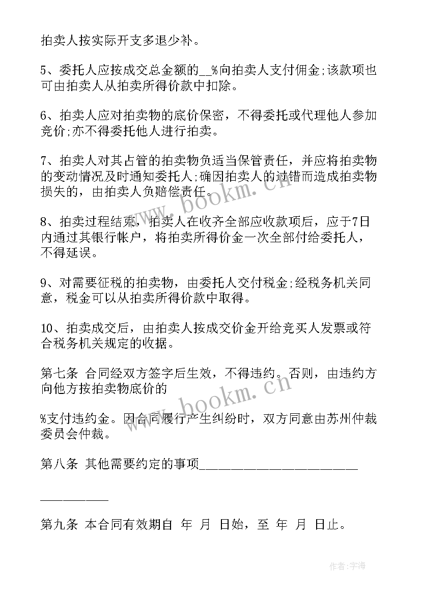 2023年劳动合同委托书(模板5篇)