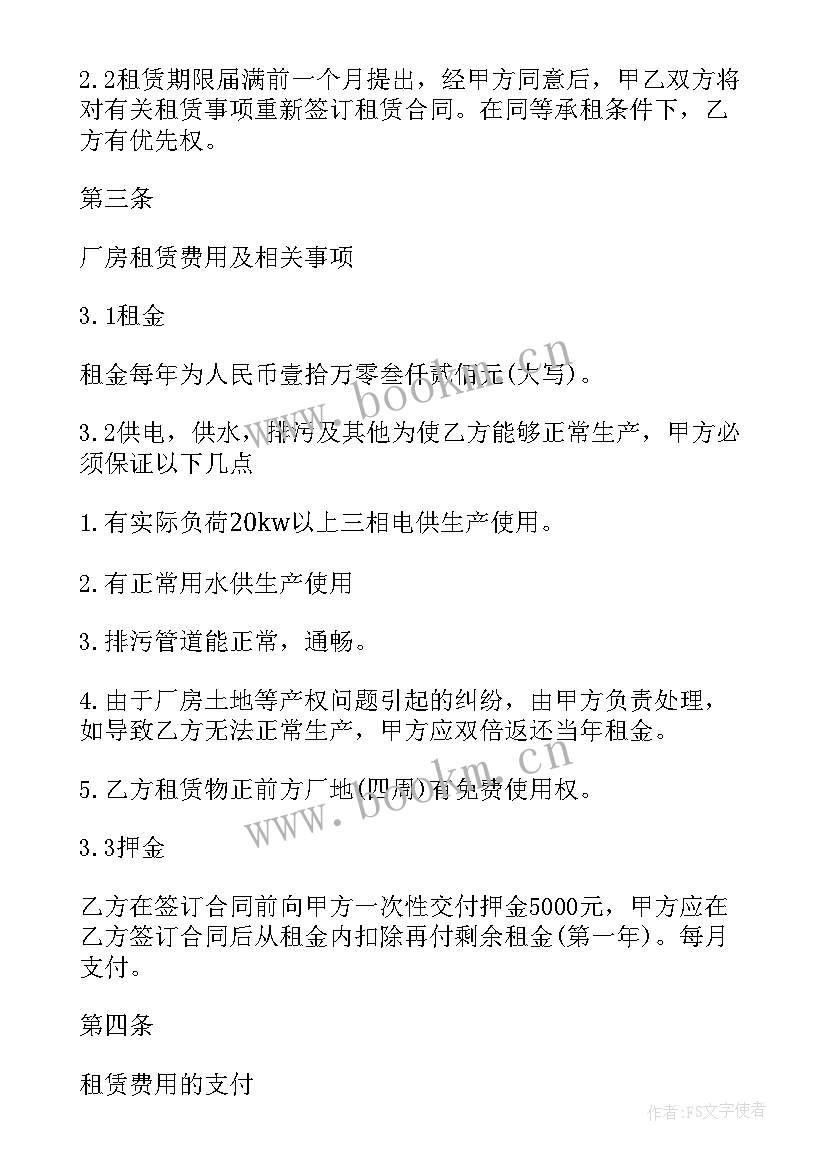 最简单的服装厂劳务合同 服装厂签劳动合同(汇总9篇)