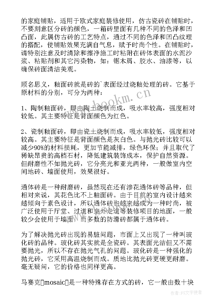 2023年焊接工程合同 管子装配焊接合同(优质9篇)