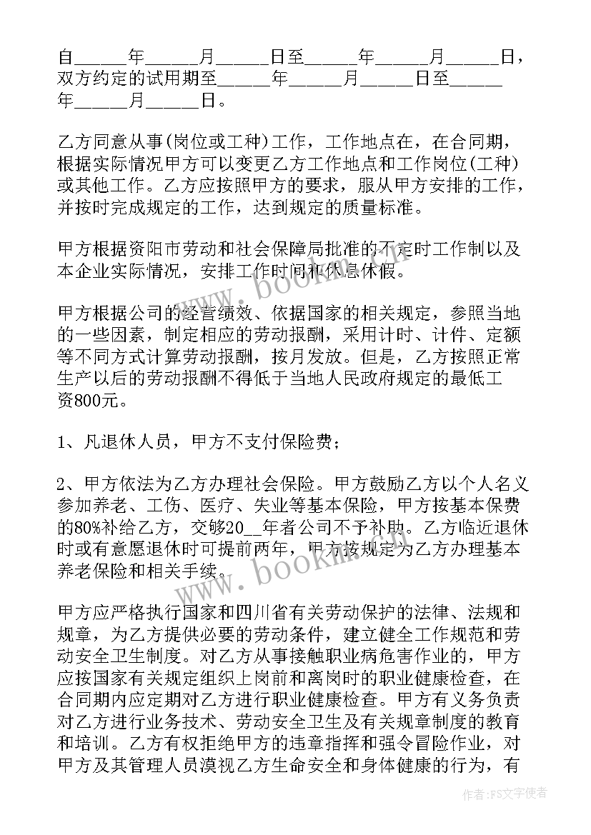 2023年焊接工程合同 管子装配焊接合同(优质9篇)