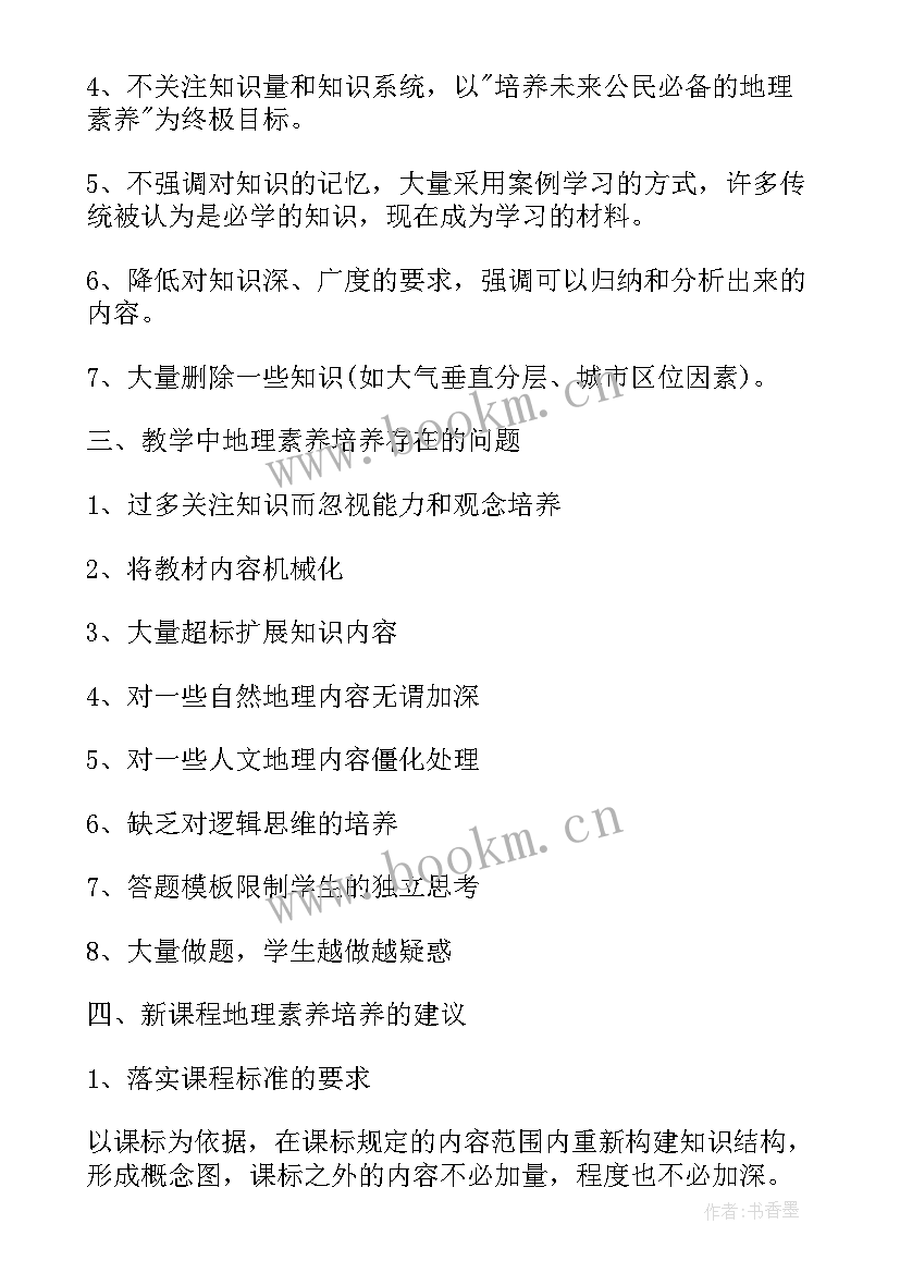 最新教师政治思想培训心得体会 教师政治培训心得体会(优质6篇)