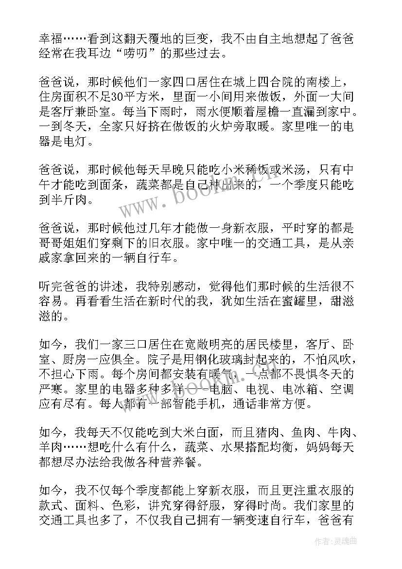 最新社团招新思想汇报(优秀5篇)