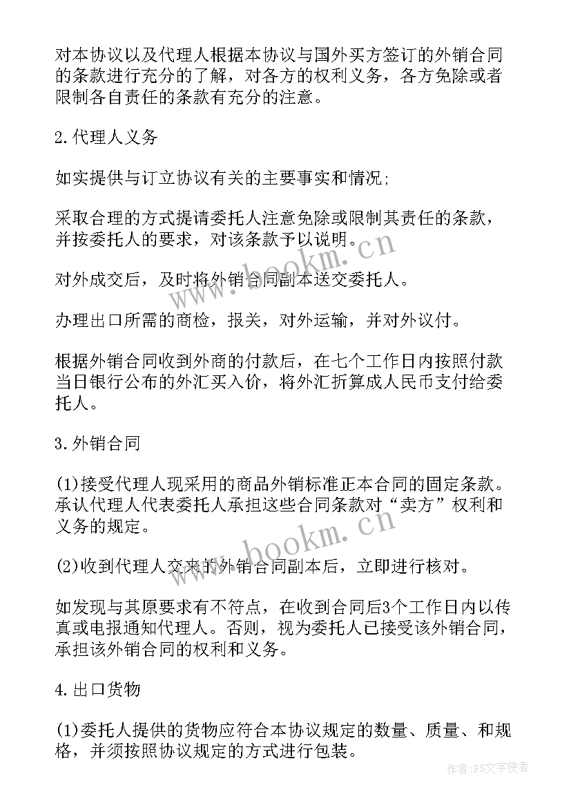 最新合同定价法有哪几种(通用5篇)