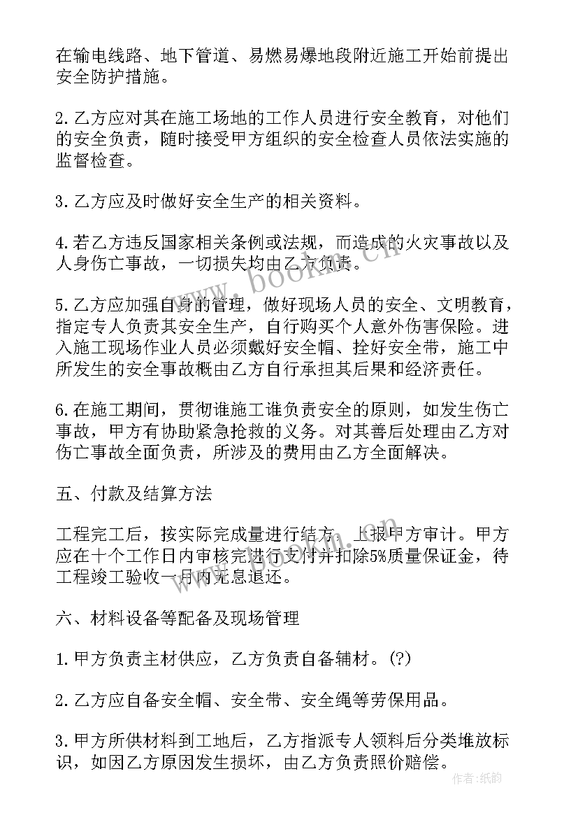 2023年合同特殊条款指 特殊商品买卖合同(大全5篇)