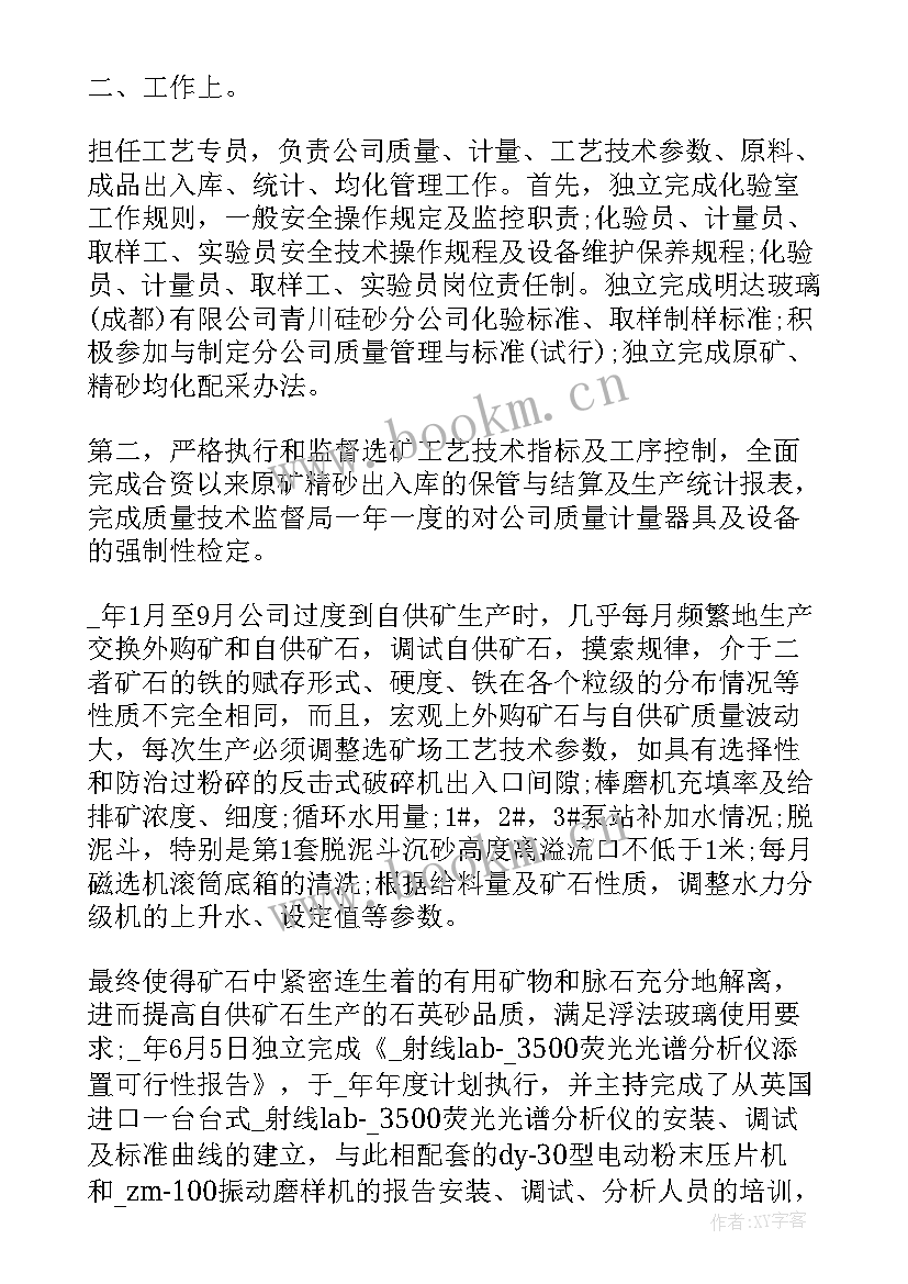 思想方面的个人总结 思想认识方面的总结个人思想认识总结报告(模板9篇)