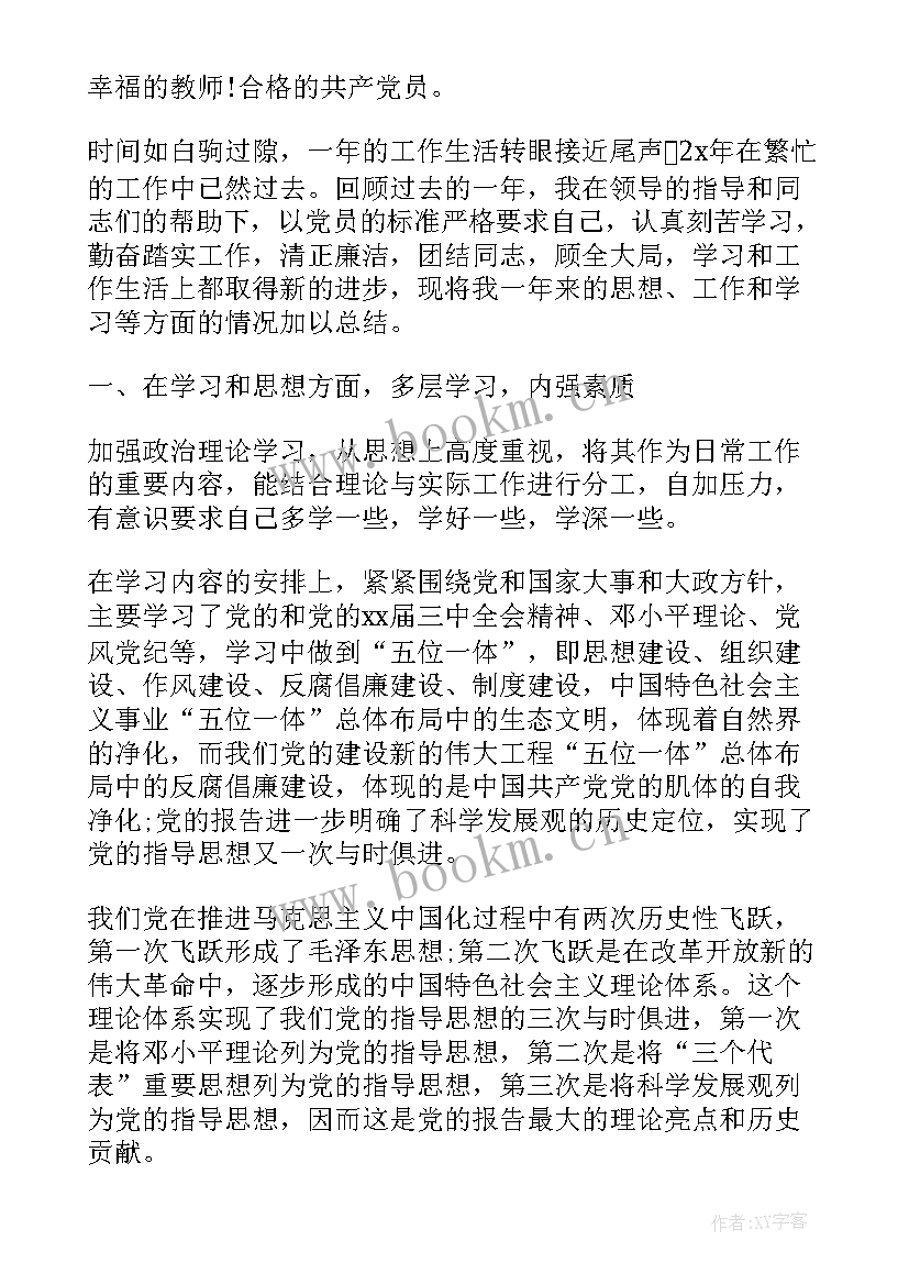 思想方面的个人总结 思想认识方面的总结个人思想认识总结报告(模板9篇)