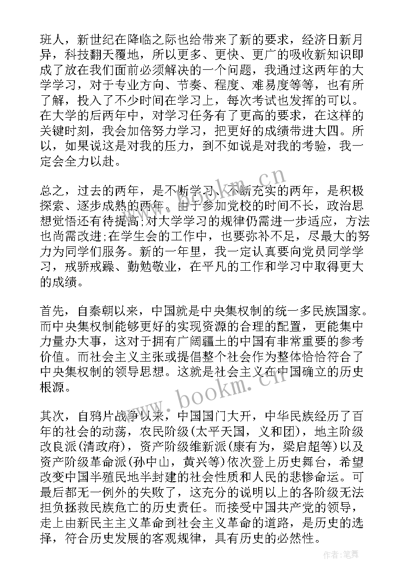 2023年思想教育大讨论心得体会 大学团员思想汇报大学团员思想汇报(优秀5篇)