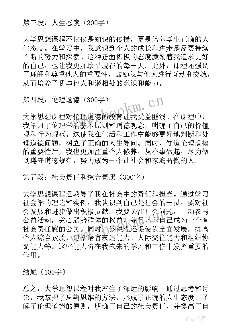 2023年思想教育大讨论心得体会 大学团员思想汇报大学团员思想汇报(优秀5篇)