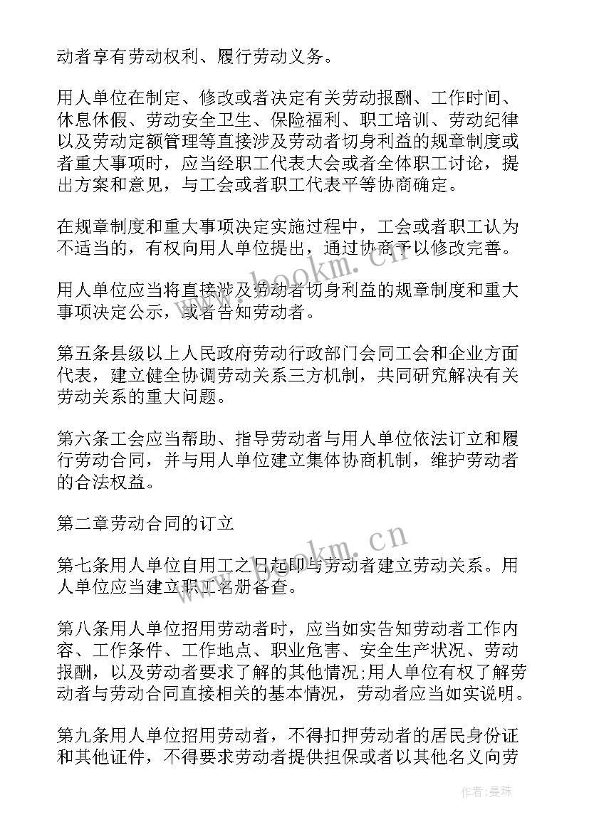 最新劳动合同法解除劳动合同经济补偿金(优质7篇)