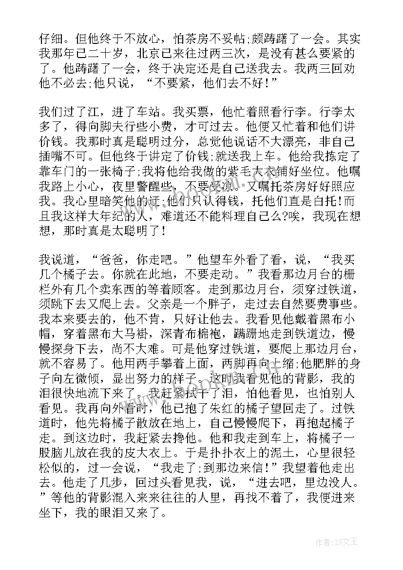 思想与写作的名言(精选5篇)