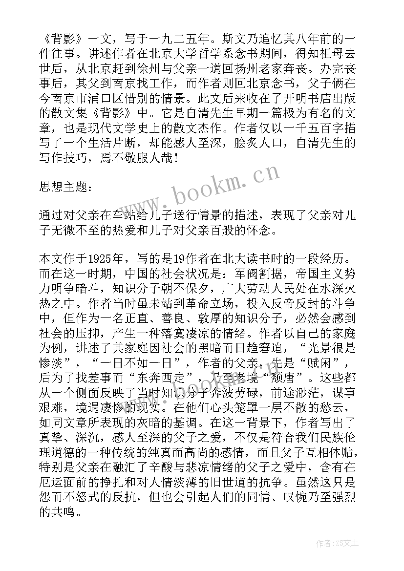 思想与写作的名言(精选5篇)