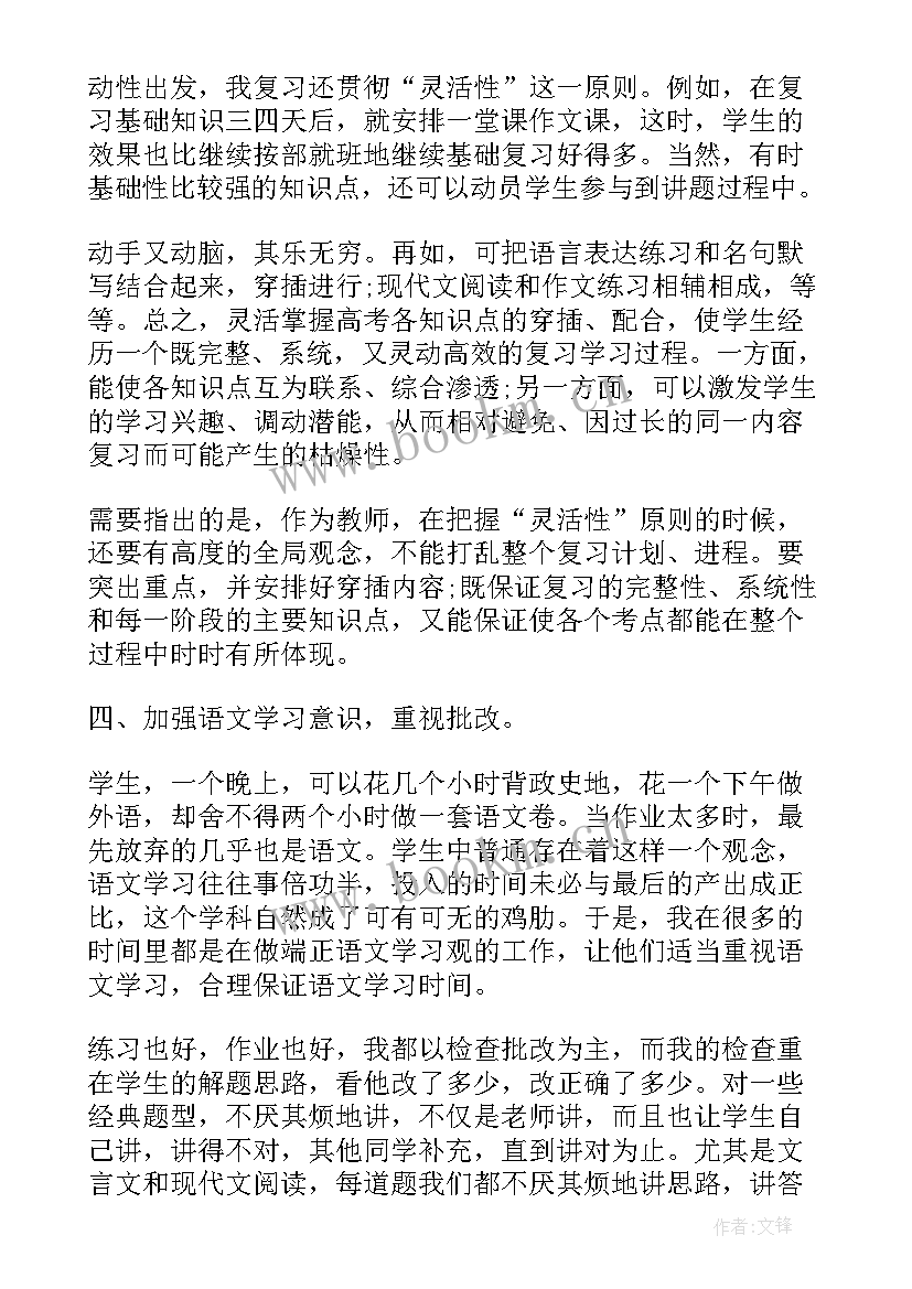 高中教师年度思想政治工作总结 年度思想工作总结高中教师(模板5篇)