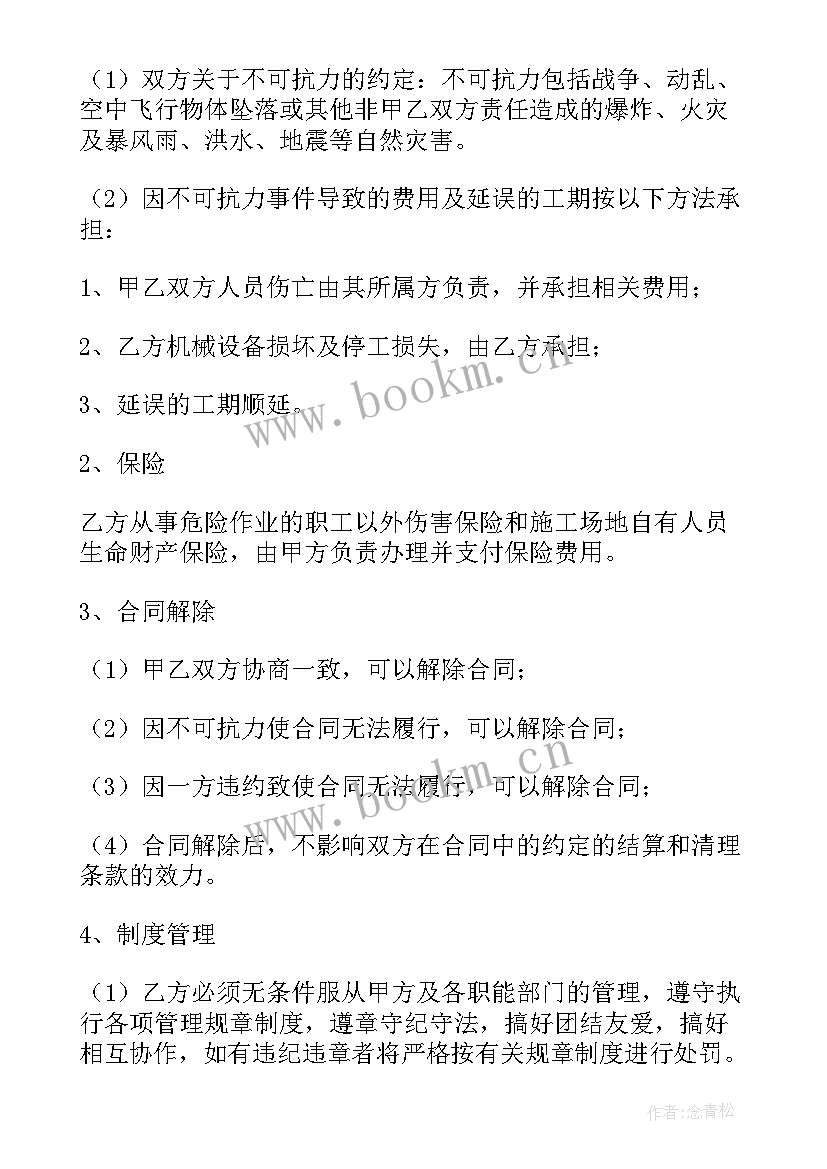 劳务合同有哪些类型(模板10篇)