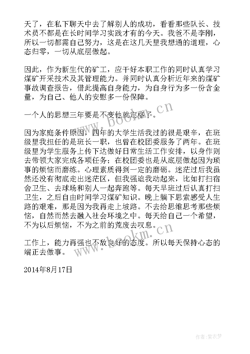 社会党员思想汇报(实用5篇)