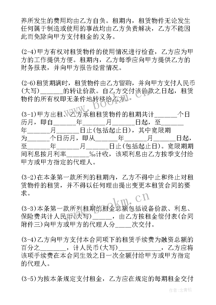 金融借款合同(大全10篇)