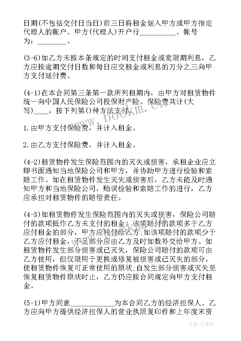 金融借款合同(大全10篇)