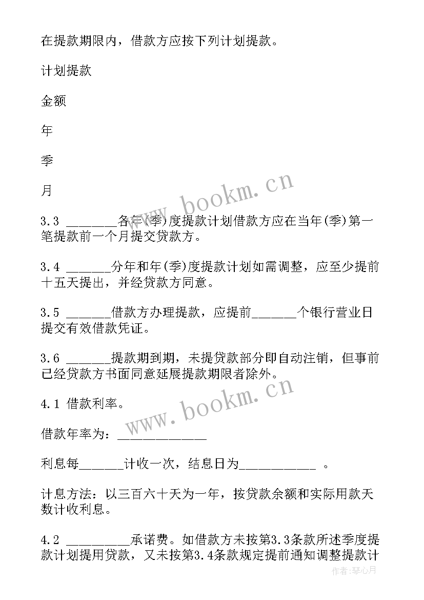 2023年个人对个人借款合同约定 个人借款合同(大全7篇)