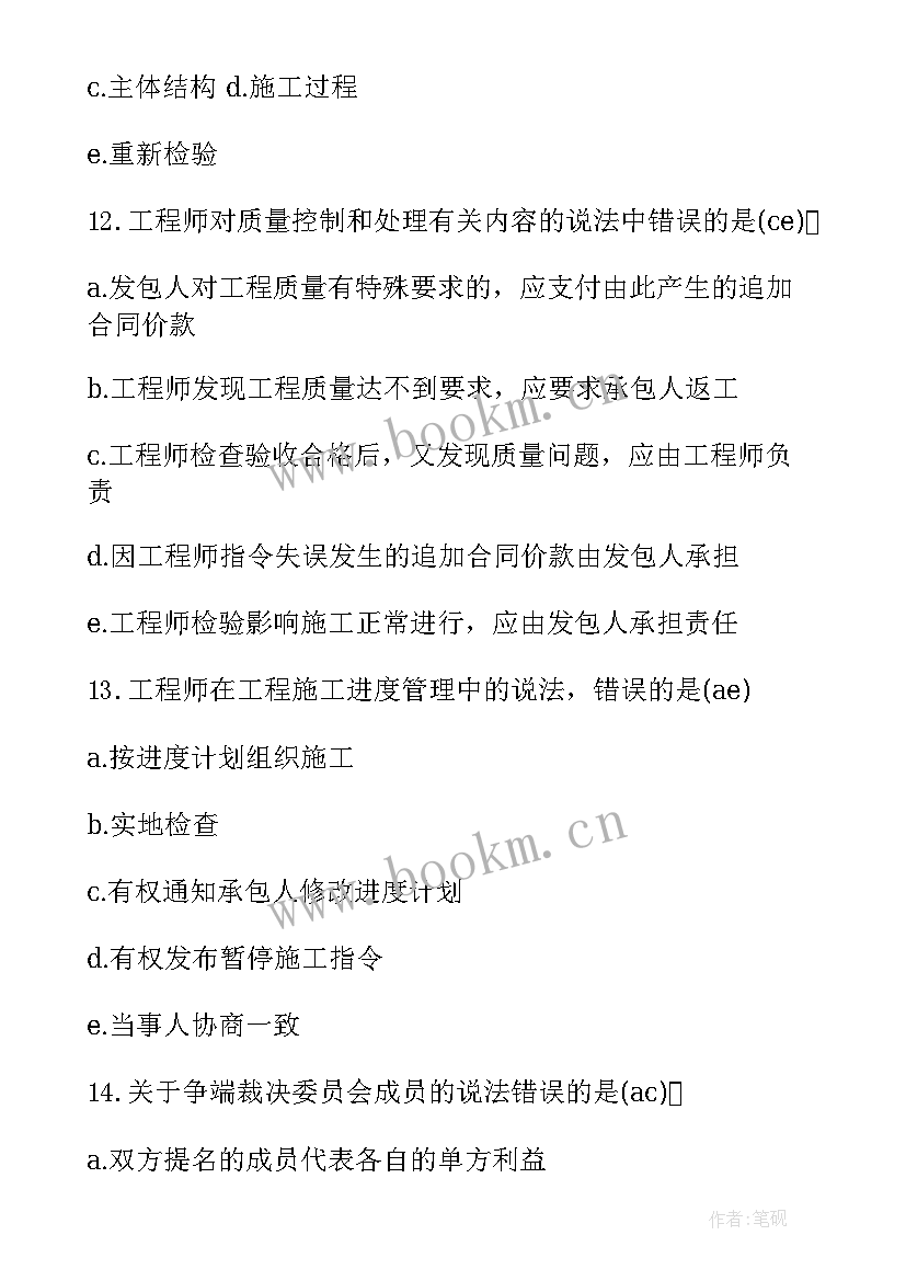 工程合同管理课程简介(汇总5篇)