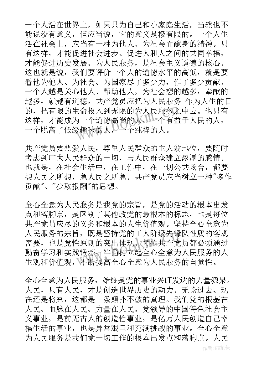 入党思想总结 大学生入党思想总结(汇总6篇)