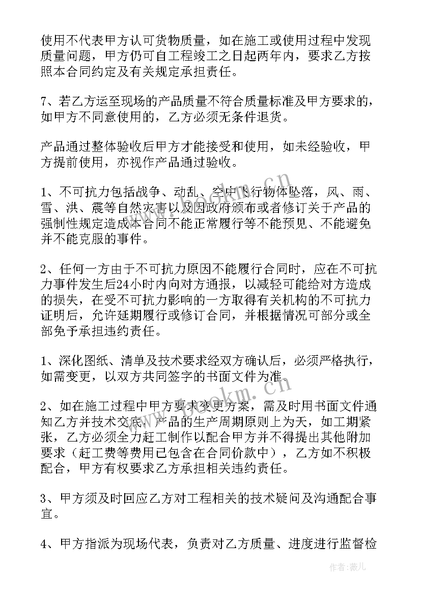 木门销售合同书样本 木门销售合同书(实用5篇)