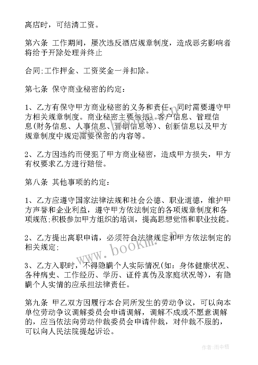 最新合同签了定金付了一半反悔了(模板5篇)