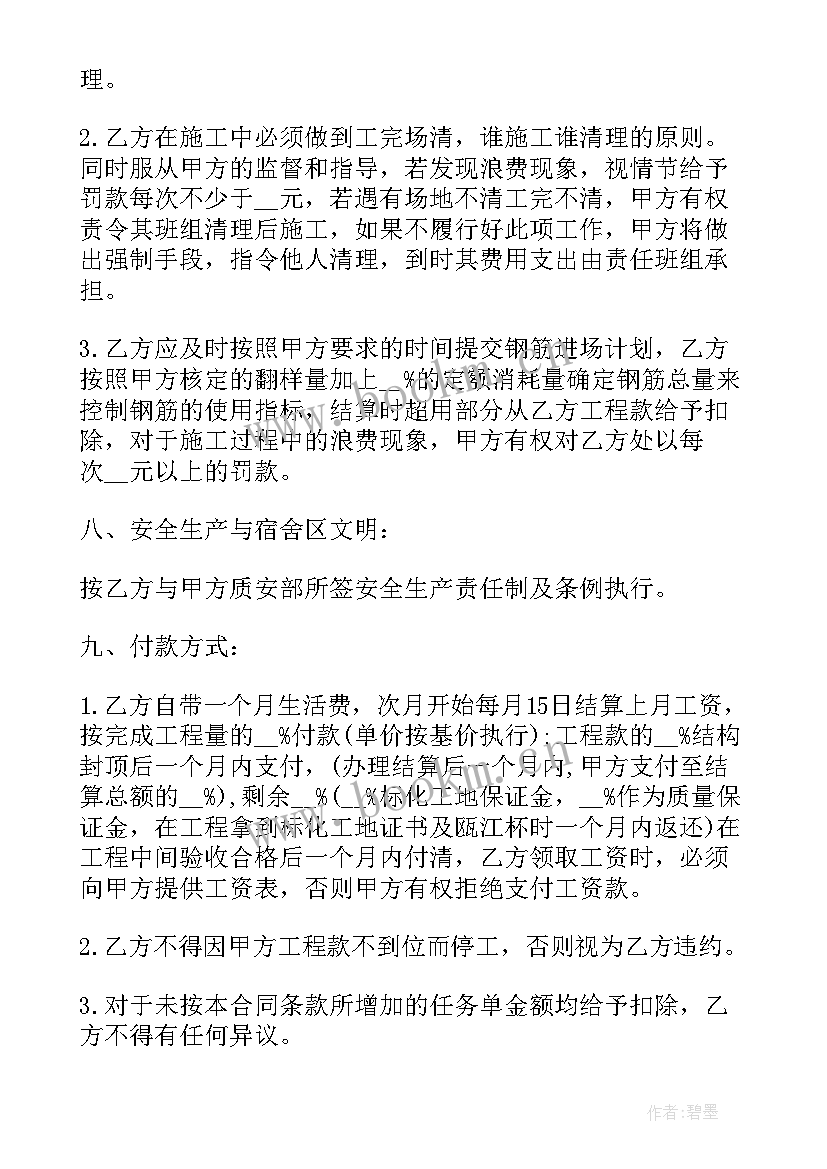 2023年钢筋工合同范围 钢筋工程承包合同(模板10篇)