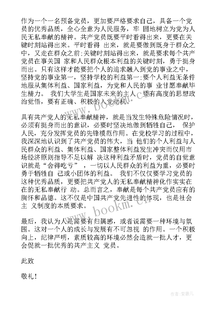 公务员生活上思想汇报 思想汇报生活方面十(优质5篇)