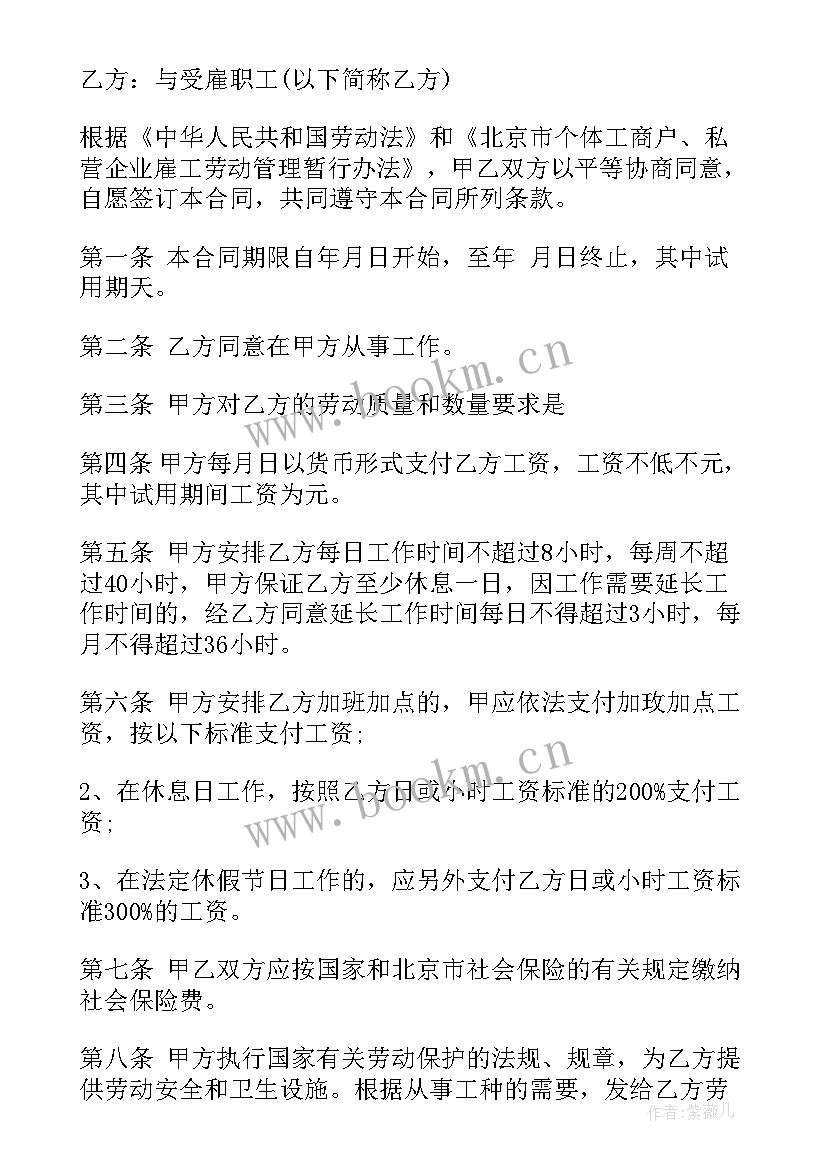 2023年个体工商户签合同要盖公章吗(精选6篇)