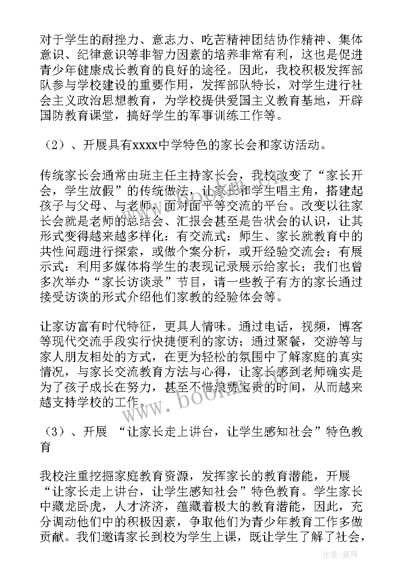 青少年爱国主义 青少年的思想道德素质建设工作总结(大全5篇)