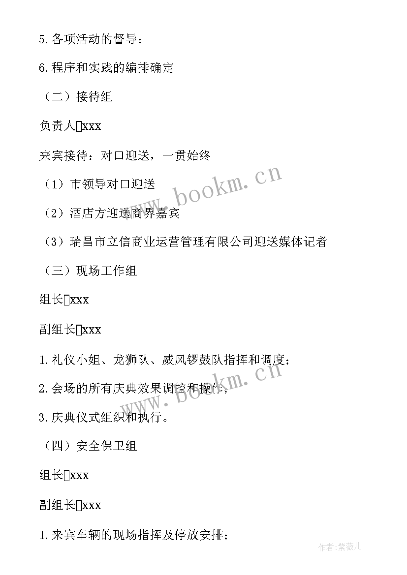 最新烤吧的活动营销策划(通用7篇)