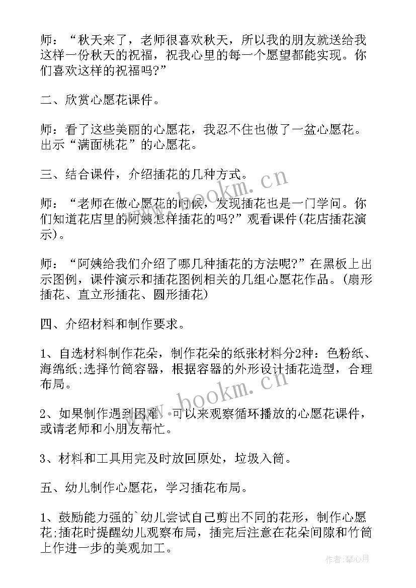 2023年大班手工折小鱼教案反思(优秀6篇)