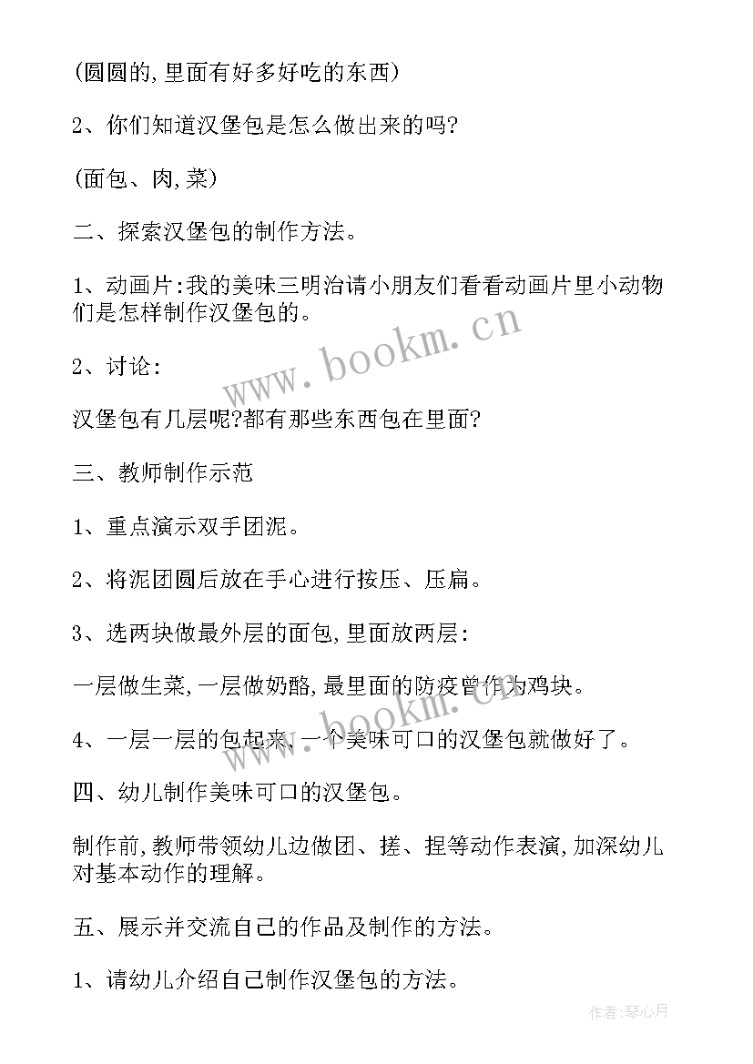 2023年大班手工折小鱼教案反思(优秀6篇)