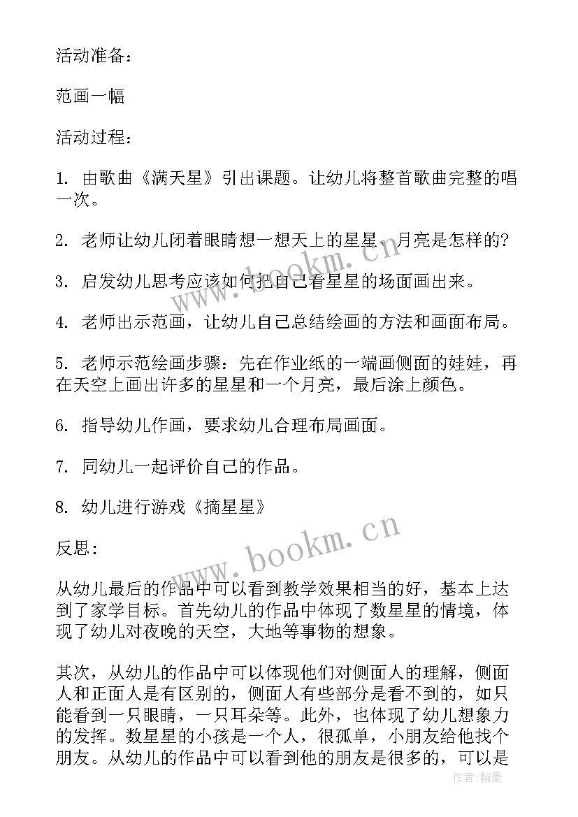 幼儿园大班过新年活动反思 大班下期教学活动反思(模板5篇)