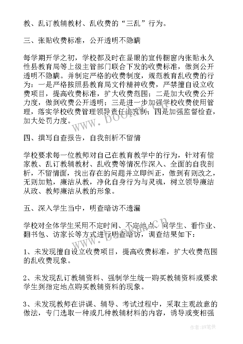 主动担当组织生活会发言(优秀5篇)