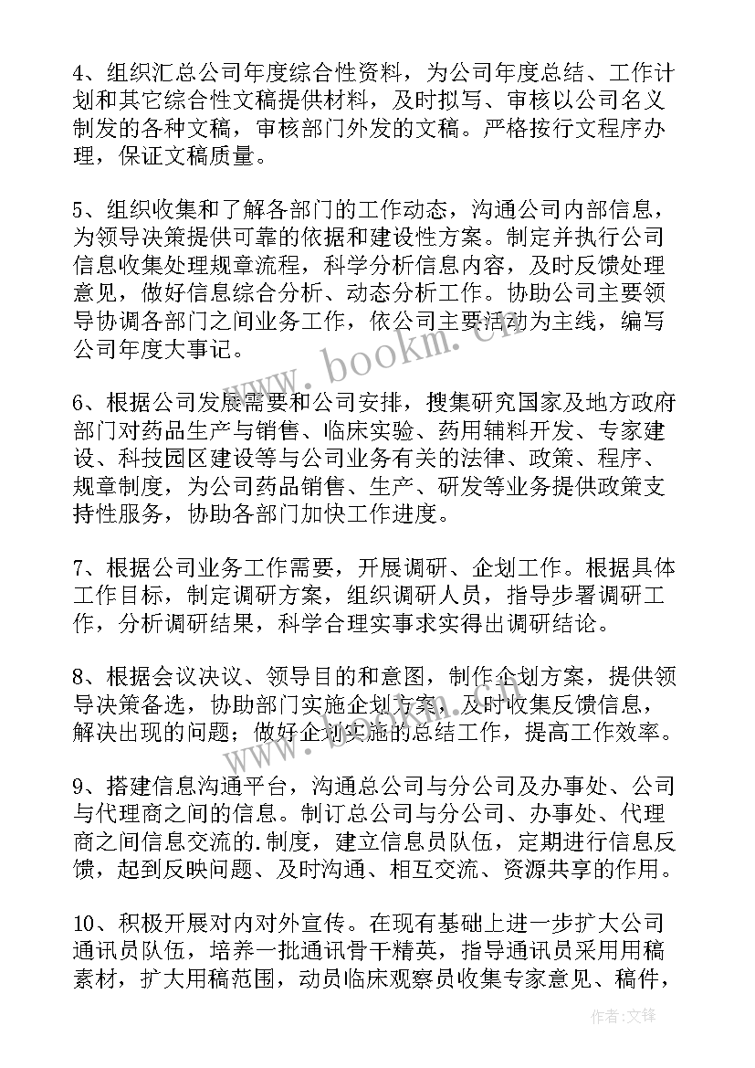 2023年办公室行政年度工作计划 行政办公室的工作计划(大全9篇)